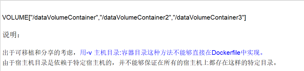 详解Docker容器数据卷
