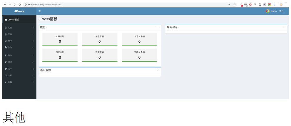 Docker容器编排实现过程解析