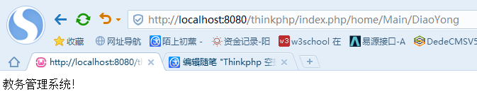 Thinkphp 空操作、空控制器、命名空间(详解)