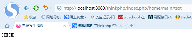 Thinkphp 空操作、空控制器、命名空间(详解)