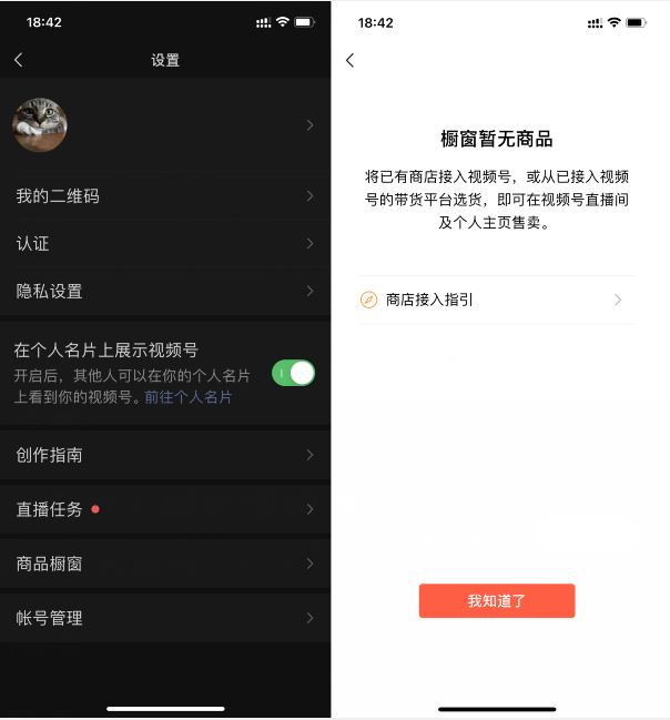 微信 iOS 8.0.6 正式版发布：状态新增时效提醒、朋友圈可转发视频号