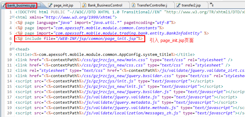 jQuery 重复加载错误以及修复方法