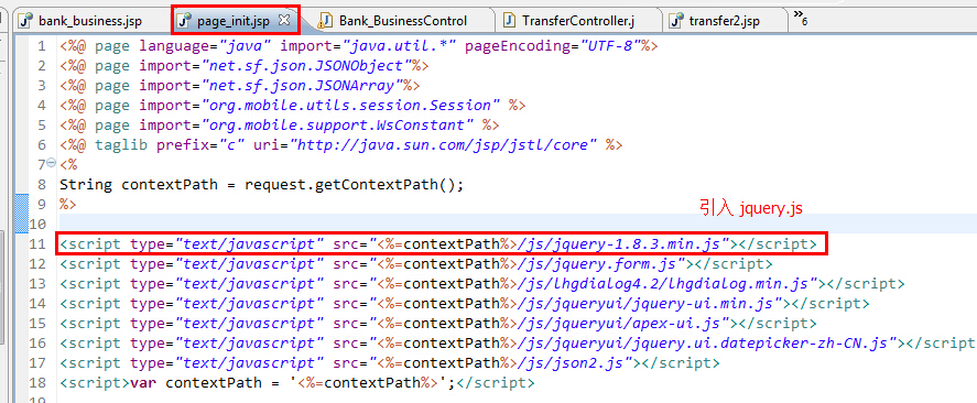 jQuery 重复加载错误以及修复方法