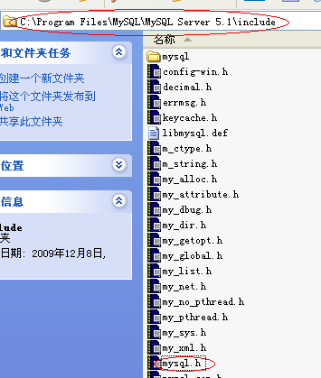 C/C++ 连接MySql数据库的方法