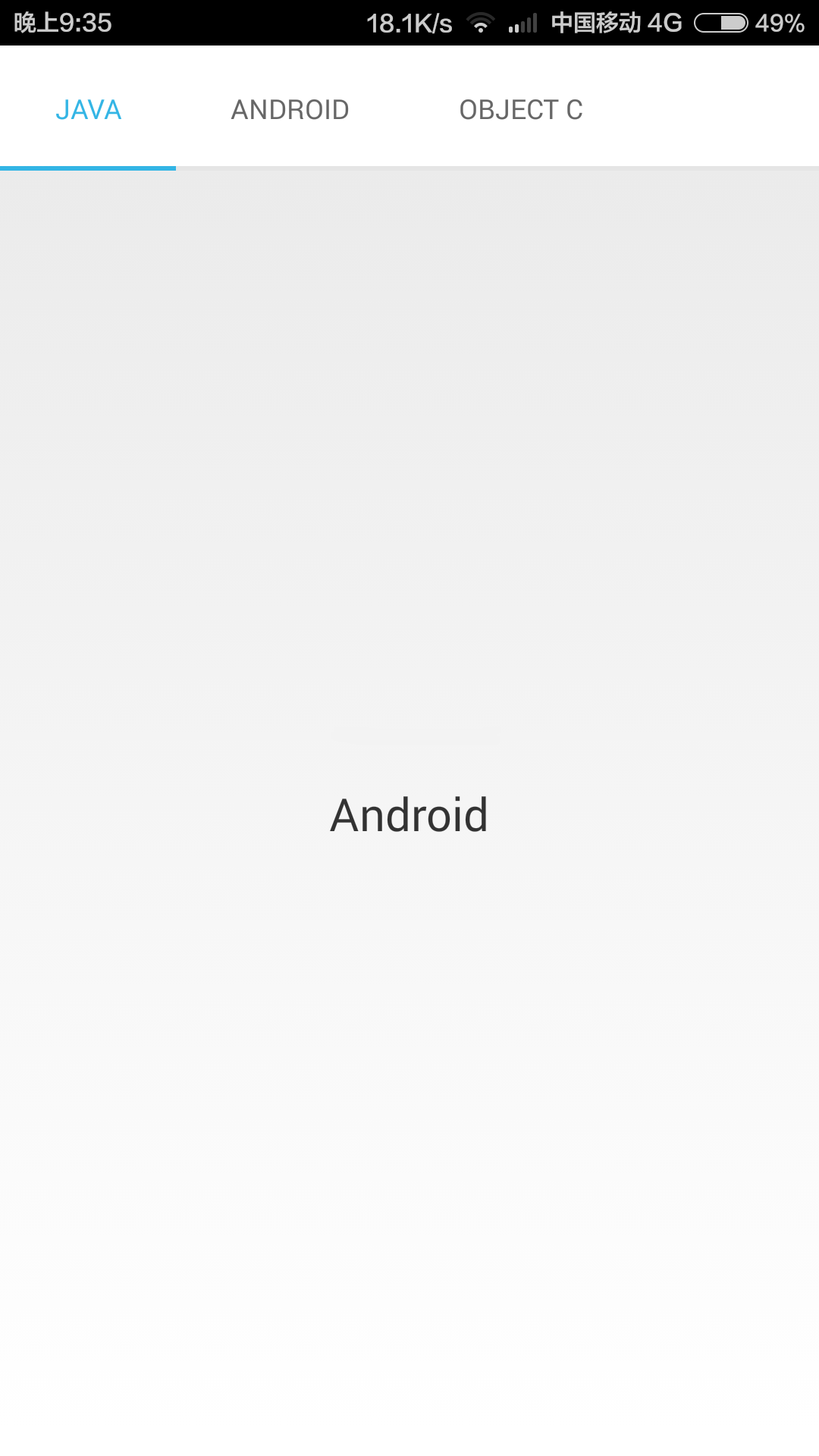 Android仿今日头条滑动页面导航效果
