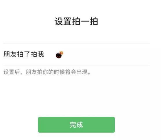 微信炸一炸怎么设置文字？微信炸一炸搞笑文字文案大全