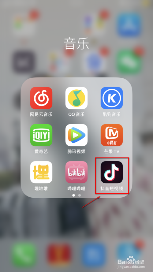 抖音上怎么设置成私密账号? 抖音上设置成私密账号