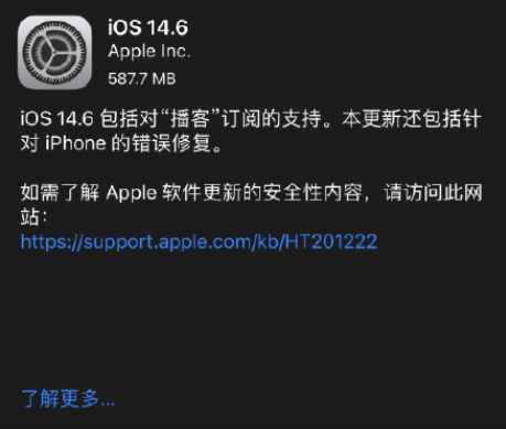 苹果X 、iPhone11升级iOS14.6怎么样？iOS14.6正式版更新了什么？