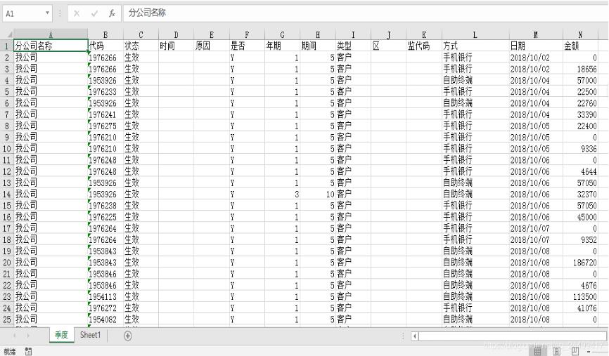 利用python在excel里面直接使用sql函数的方法