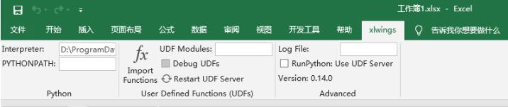 利用python在excel里面直接使用sql函数的方法