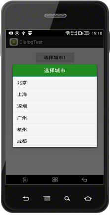 Android使用setCustomTitle()方法自定义对话框标题