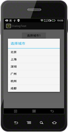 Android使用setCustomTitle()方法自定义对话框标题