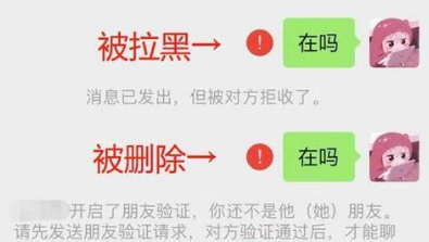 微信不发消息怎么看出被删?对方把你删了怎么挽回?