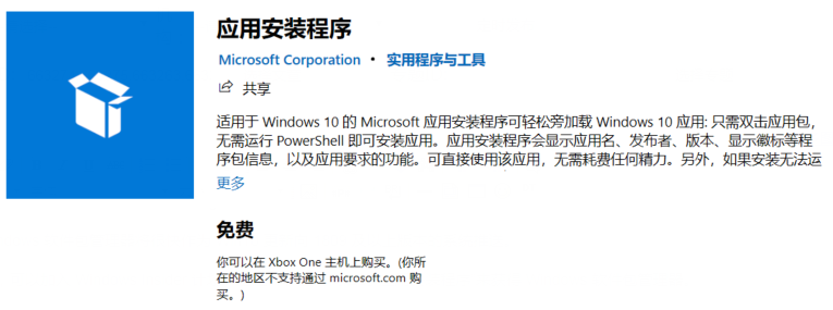 微软 Windows 软件包管理器 winget 1.0 正式发布