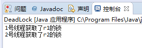 Java多线程死锁示例