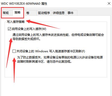 windows延缓写入失败怎么办?windows延缓写入失败的解决办法