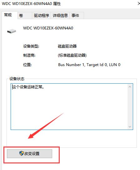 windows延缓写入失败怎么办?windows延缓写入失败的解决办法