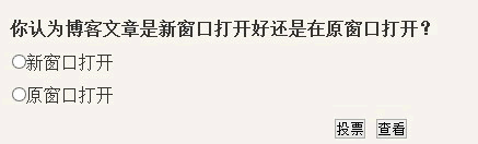 网页是选择新窗口打开还是原窗口打开？