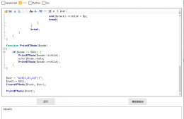 PHP构造二叉树算法示例