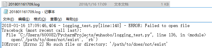 python中logging模块的一些简单用法的使用