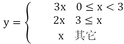 C++对cin输入字符的判断及分段函数处理方法示例