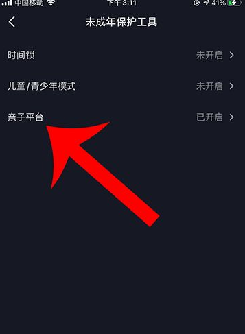 抖音青少年模式怎么强制退出？抖音青少年模式取消退出教程
