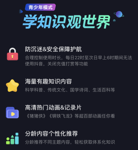 抖音青少年模式怎么强制退出？抖音青少年模式取消退出教程