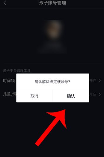 抖音青少年模式怎么强制退出？抖音青少年模式取消退出教程