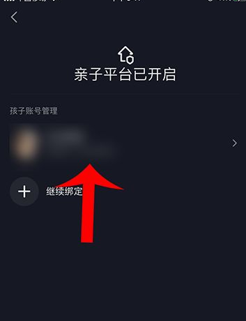 抖音青少年模式怎么强制退出？抖音青少年模式取消退出教程