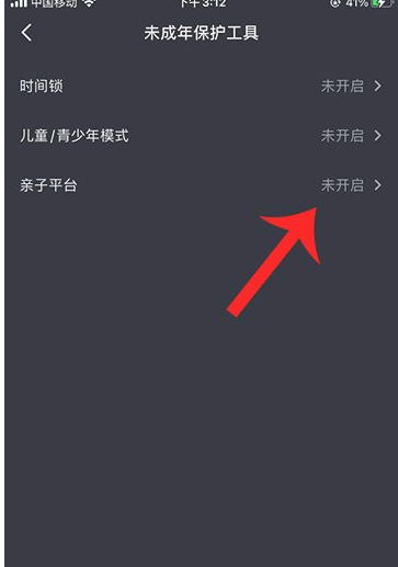 抖音青少年模式怎么强制退出？抖音青少年模式取消退出教程