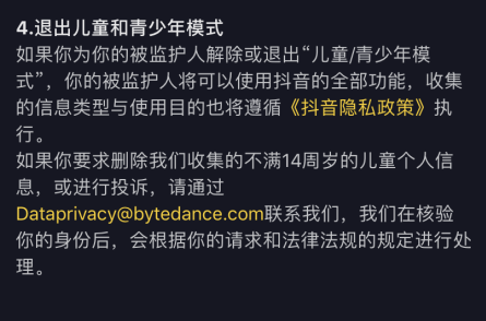 抖音青少年模式初始密码是什么？抖音青少年模式密码忘了怎么关闭？