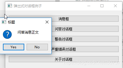 PyQt弹出式对话框的常用方法及标准按钮类型