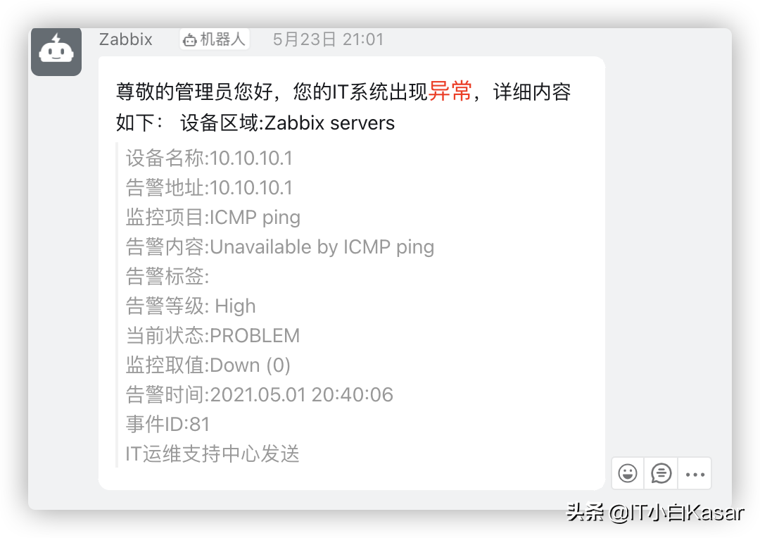 Zabbix 5.2 由浅入深之钉钉机器人告警（webhook方式）