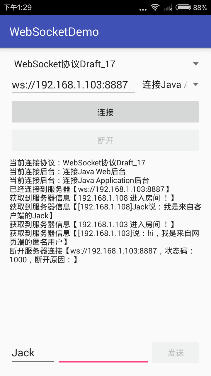 Android中使用WebSocket实现群聊和消息推送功能(不使用WebView)