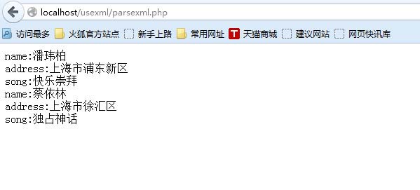 PHP基于SimpleXML生成和解析xml的方法示例