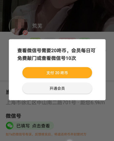 趣住app还能用吗？趣住app下架了吗？怎么约？