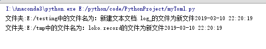 Python写一个基于MD5的文件监听程序