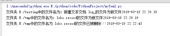 Python写一个基于MD5的文件监听程序