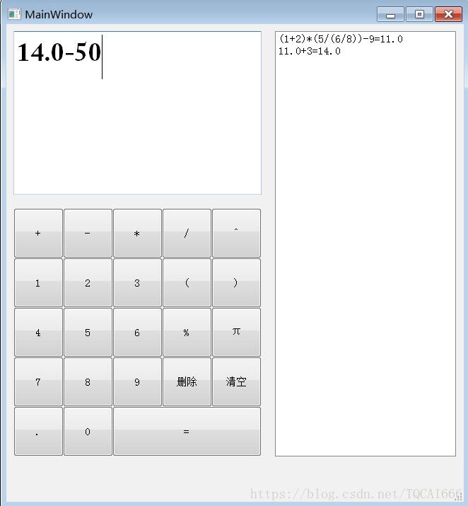 PyQt5实现简易计算器