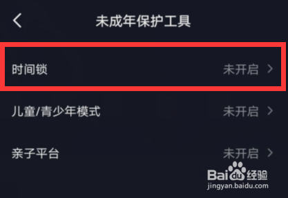 抖音观看时长怎么设置 抖音时间锁设置方法步骤