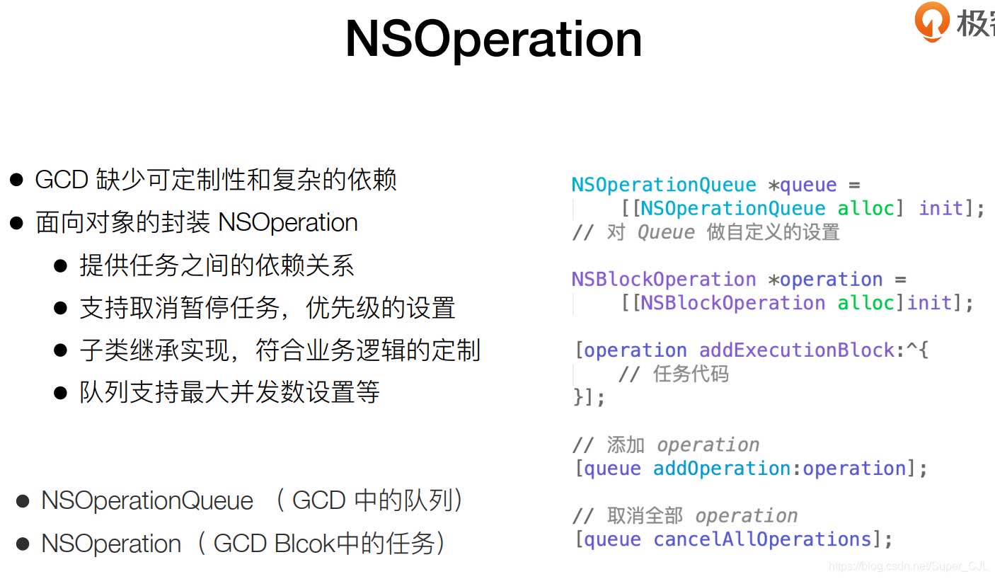 IOS开发之多线程NSThiread GCD NSOperation Runloop