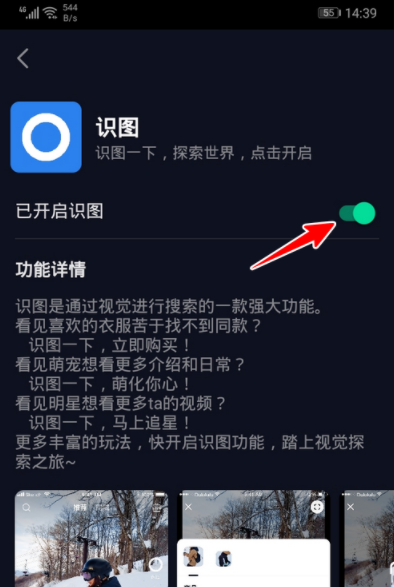 抖音识图怎么开启 抖音识图功能用法