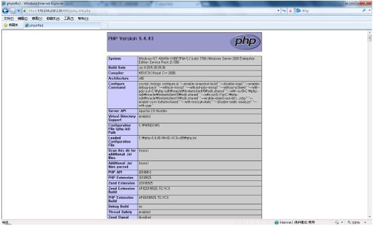 基于win2003虚拟机中apache服务器的访问