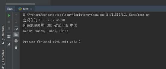 python爬虫简单的添加代理进行访问的实现代码