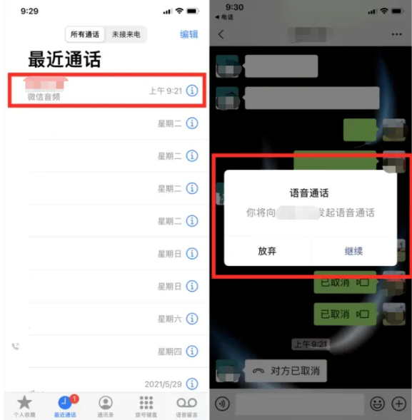 微信8.0.7更新了什么？微信8.0.7怎么恢复聊天记录？