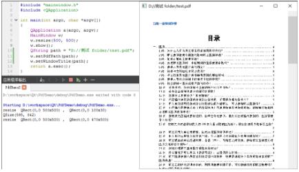 Qt 使用Poppler实现pdf阅读器的示例代码