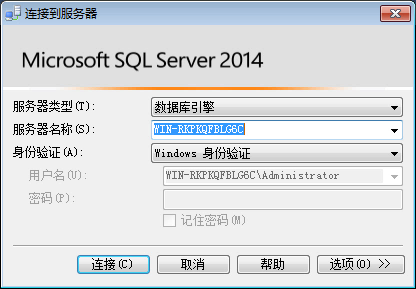 SQL Server 2014 数据库中文版安装图文教程