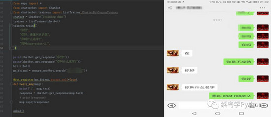 不到20行代码用Python做一个智能聊天机器人