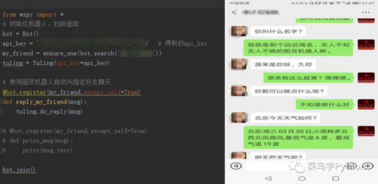 不到20行代码用Python做一个智能聊天机器人