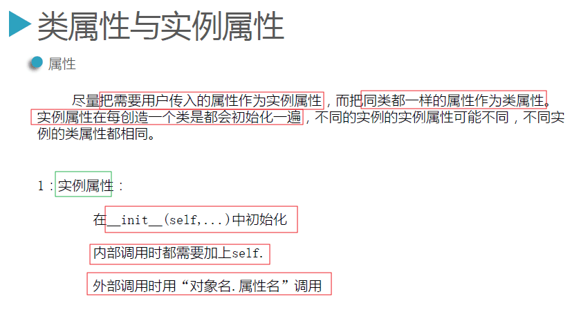 Python3.5面向对象与继承图文实例详解